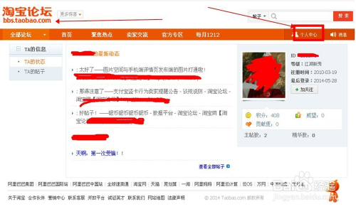 怎样利用淘宝的帮派推广