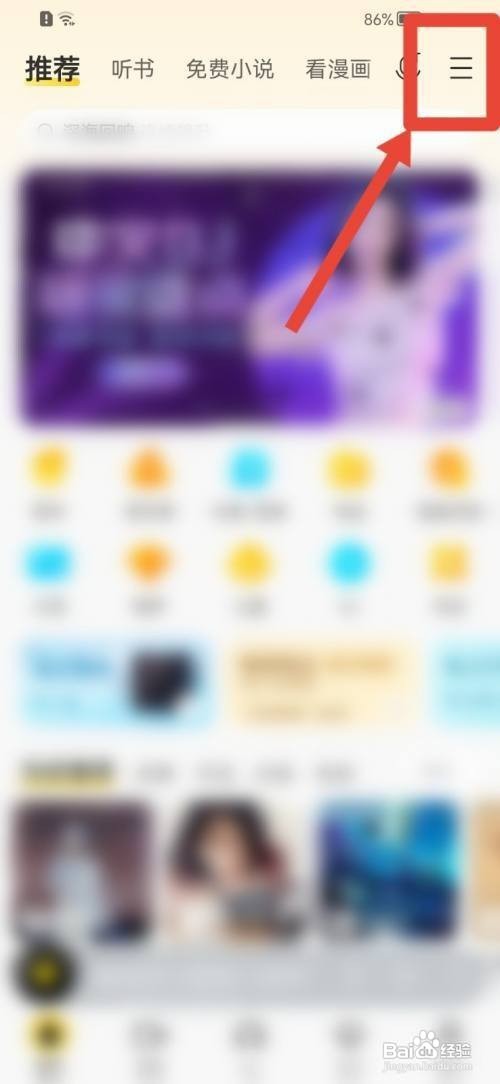 酷我音乐怎么隐藏歌手写真