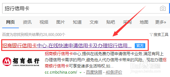 怎么办理招行信用卡