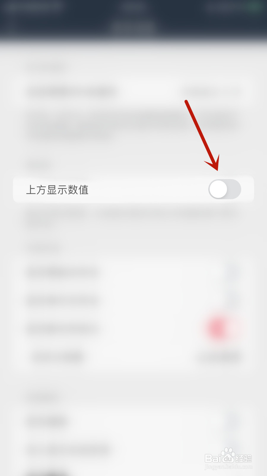 悠悠追书如何停用上方显示数值