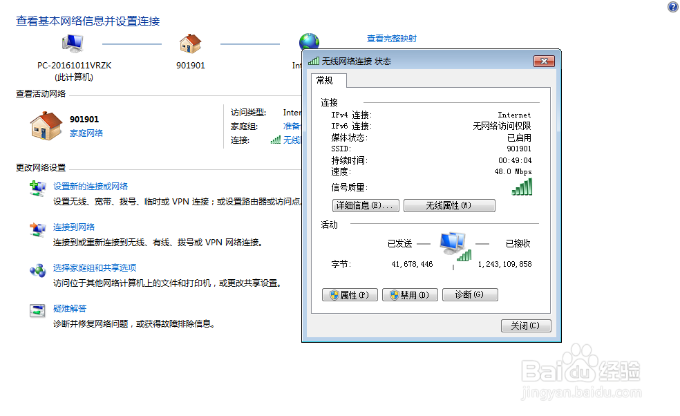 怎么查看电脑无线连接wifi的网络密码