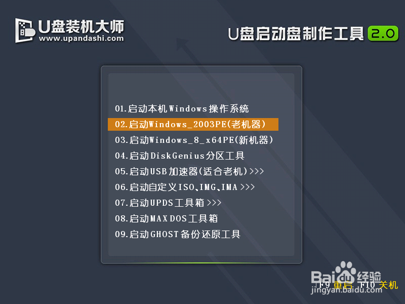 联想笔记本如何设置U盘启动