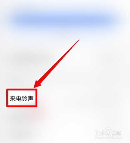 如何更换荣耀手机手机铃声