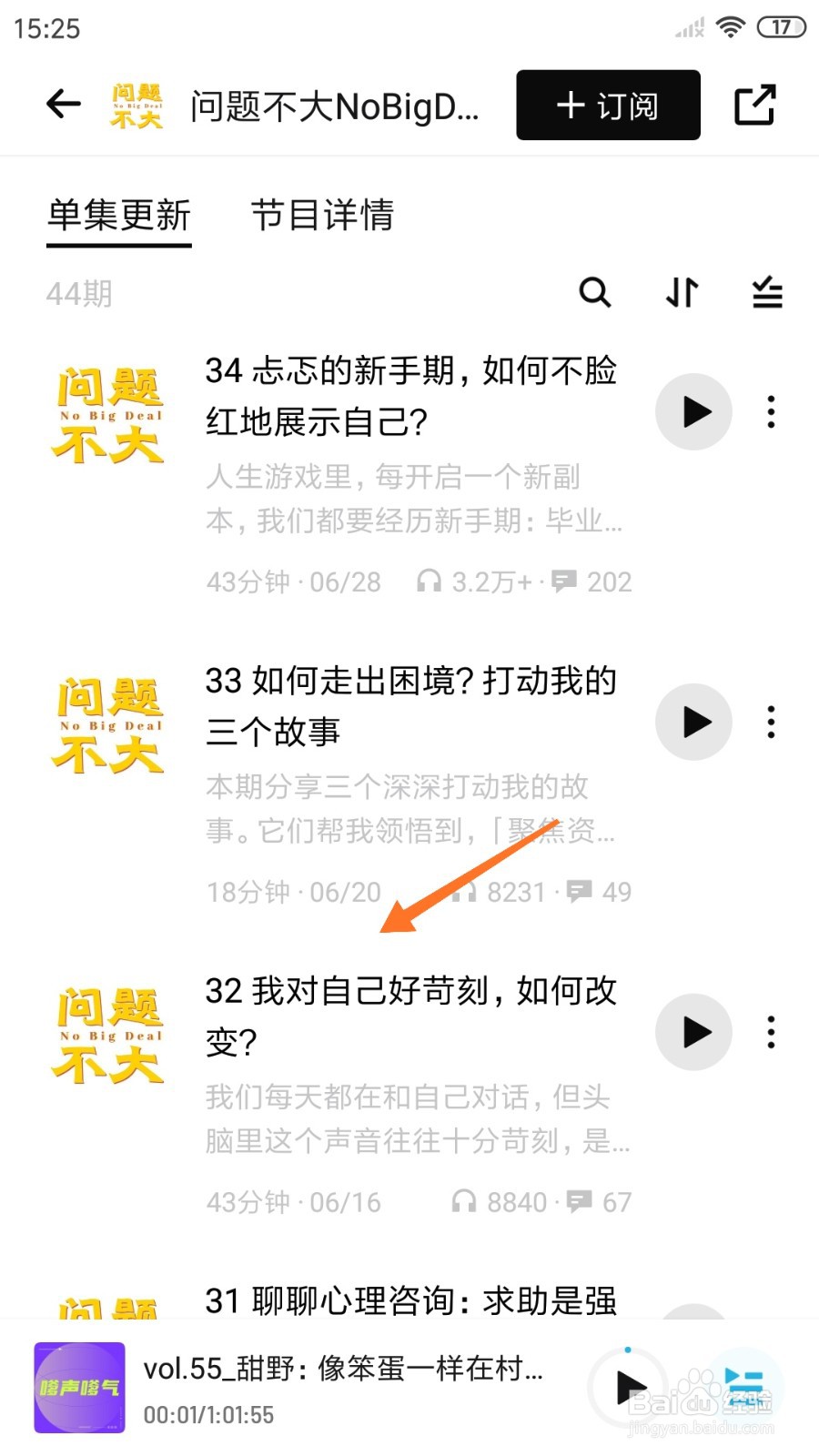 小宇宙中怎么查看我对自己好苛刻
