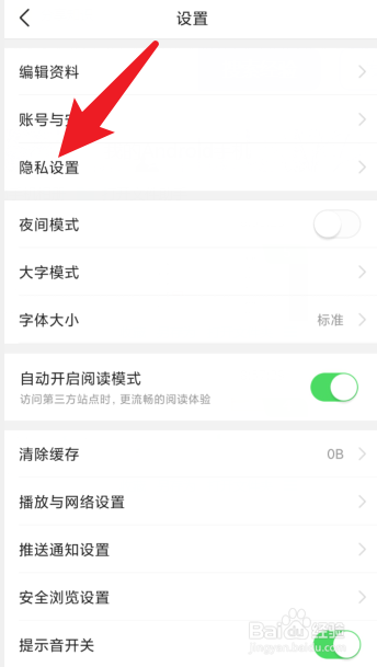 今日头条APP怎么开启程序化广告展示设置功能