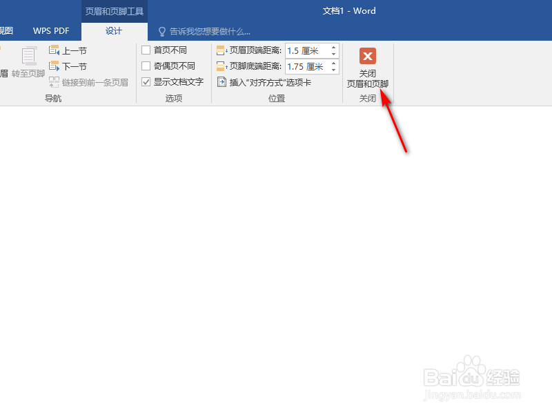 如何给Word添加页码