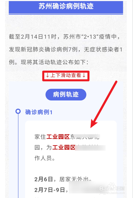 最新苏州新冠病例活动轨迹一览