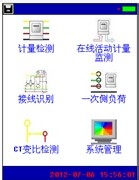 HDGC3551 三相钳形多功能用电检查仪操作指导