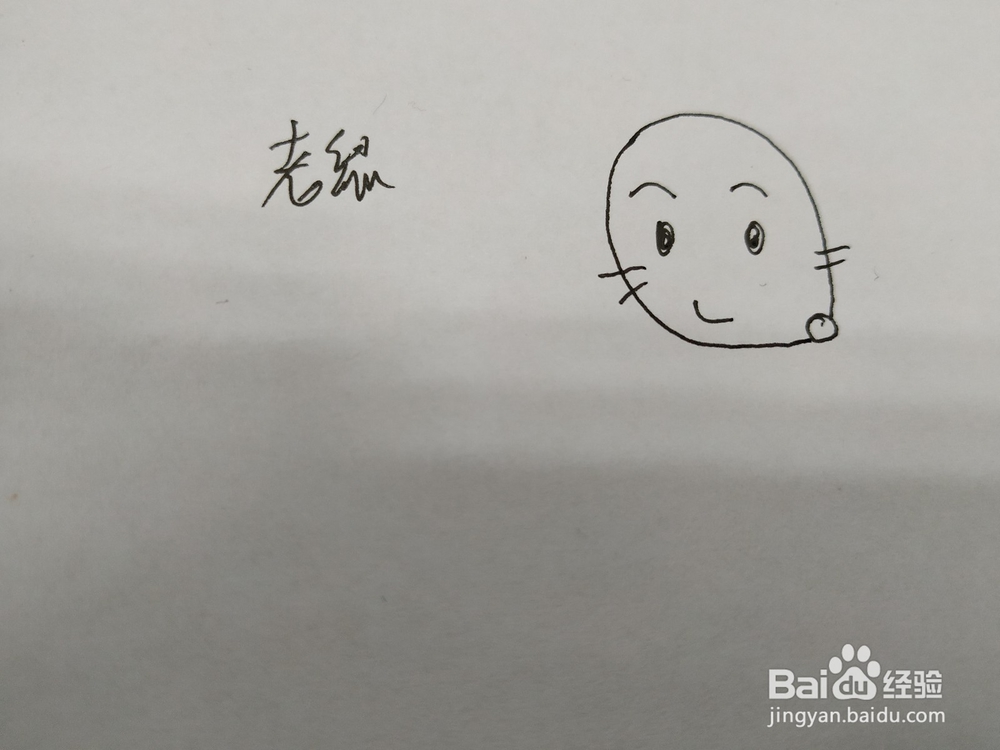 老鼠简笔画怎么画，怎么画狡猾的老鼠