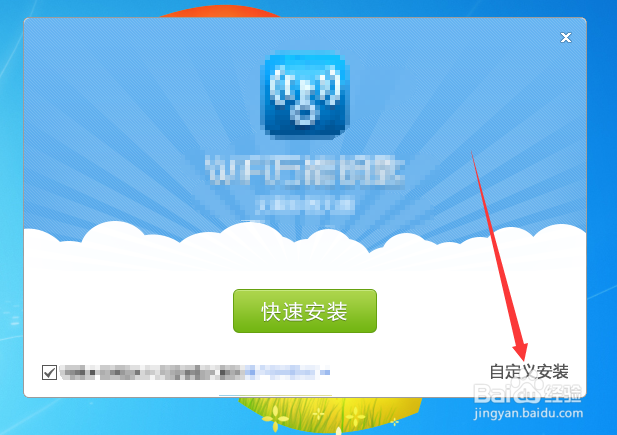 WiFi万能钥匙电脑版怎么下载安装使用