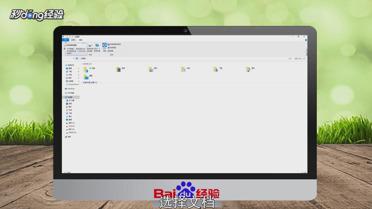 电脑微信登录不上怎么办