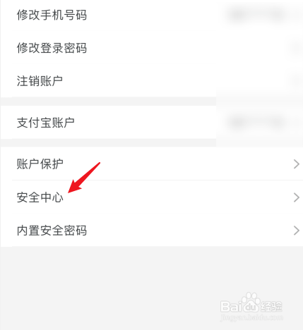 淘宝怎么禁止别人登录