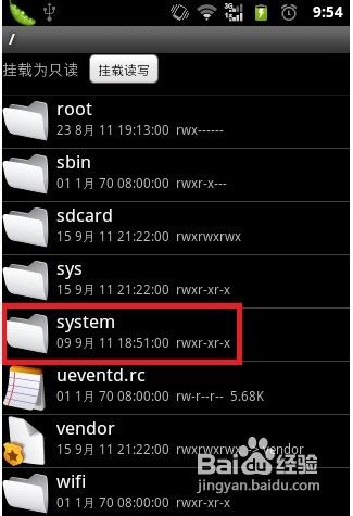 [安卓app]RE管理器使用指南