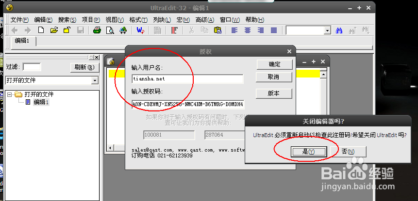 如何编辑文件ultraedit32文件编辑器