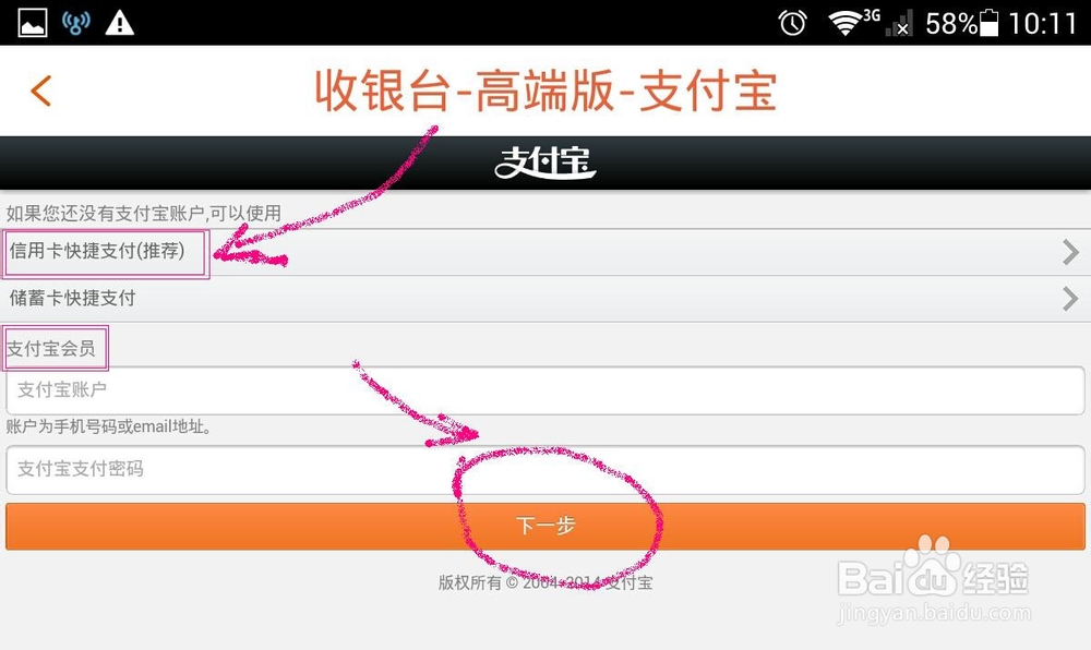 口袋购物充值话费的方法
