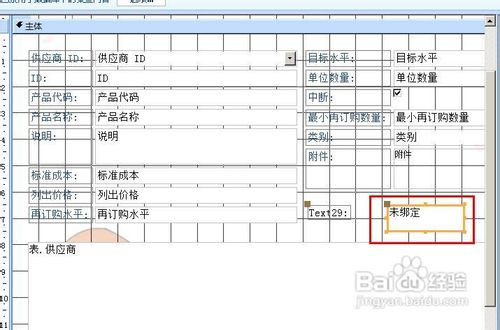 access怎样给文本框添加数据源