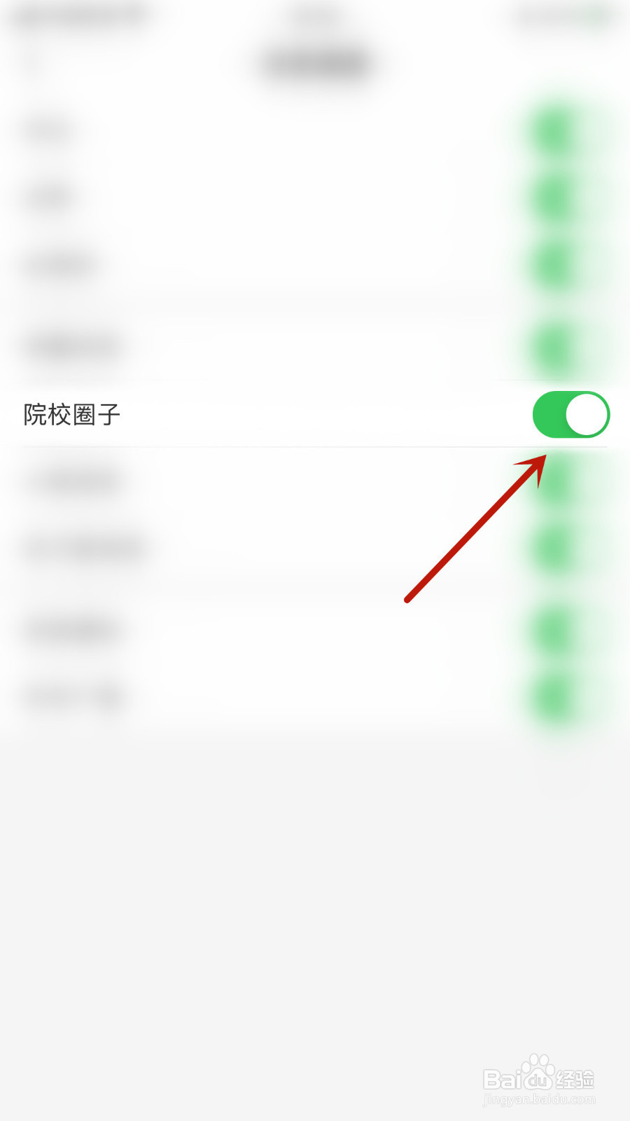 怎样关停高考直通车院校圈子通知