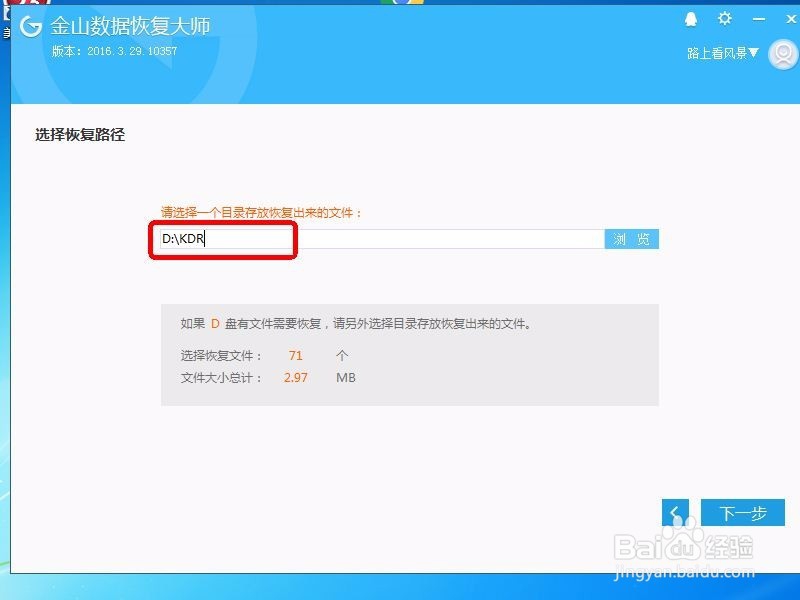 如何恢复电脑文件 恢复回收站误删除的文件