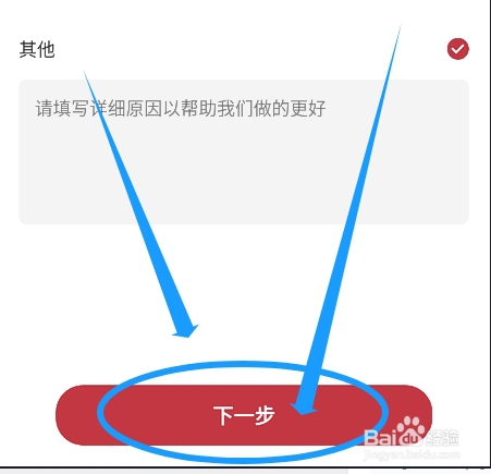 纸条app怎么申请注销账号