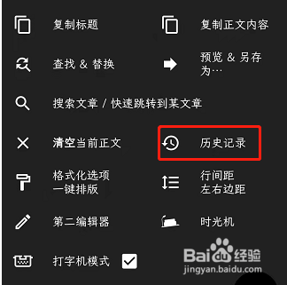 纯纯写作在哪查看编辑记录
