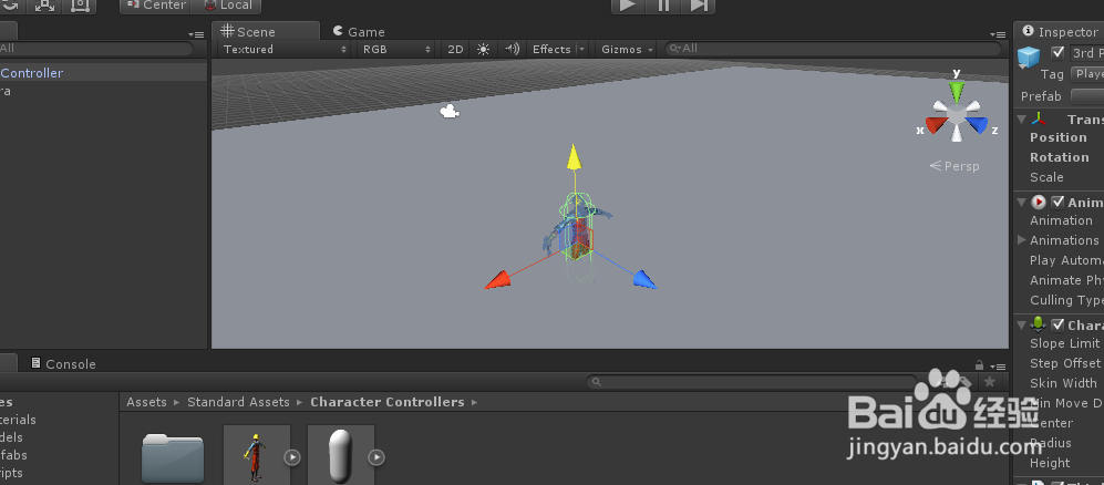 unity3d添加角色控制和测试