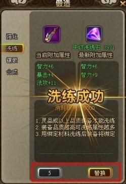 《斗圣》装备锻造攻略解析