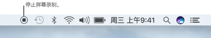 mac系统如何录屏,mac系统自带录屏功能