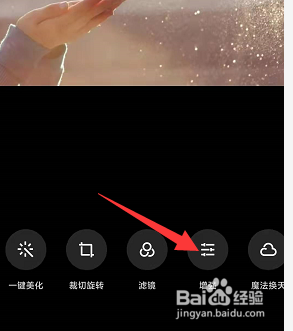 在Redmi Note 9中怎样给图片添加在颗粒效果