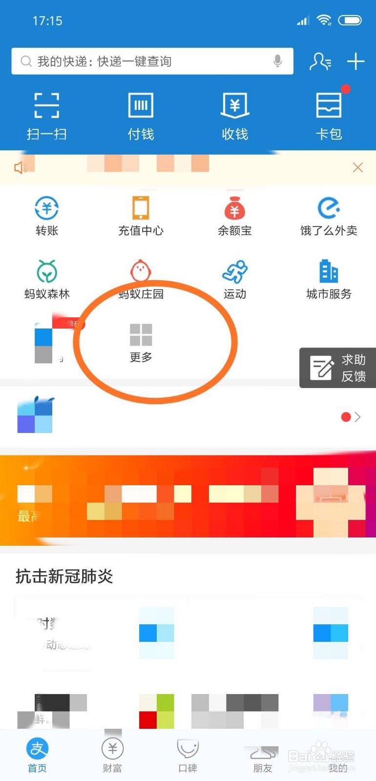 支付宝如何缴电费
