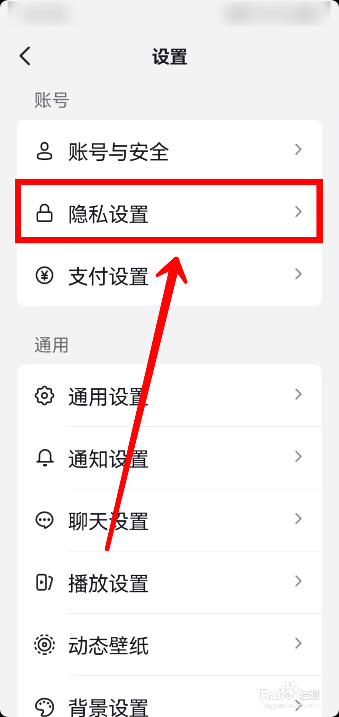 抖音怎样屏蔽陌生人不友好消息