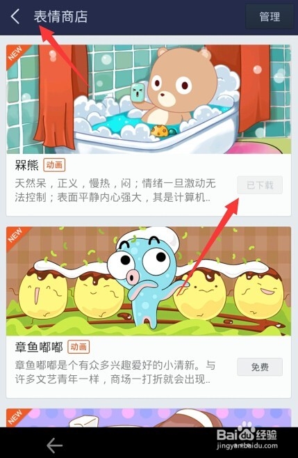 百度贴吧怎么添加表情