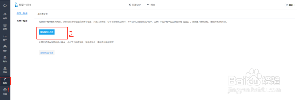 不用程序员也可以开发微信小程序的入门教程