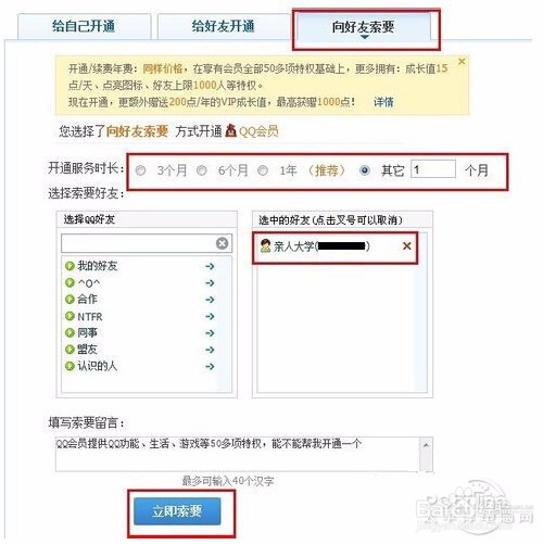 Q币怎么转账给别人？