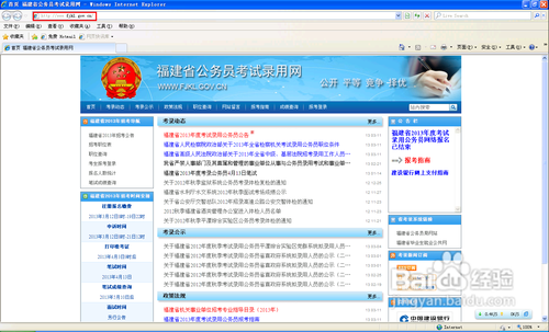 怎么查看公务员报考人数