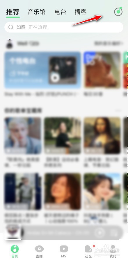 QQ音乐识别的歌曲在哪看