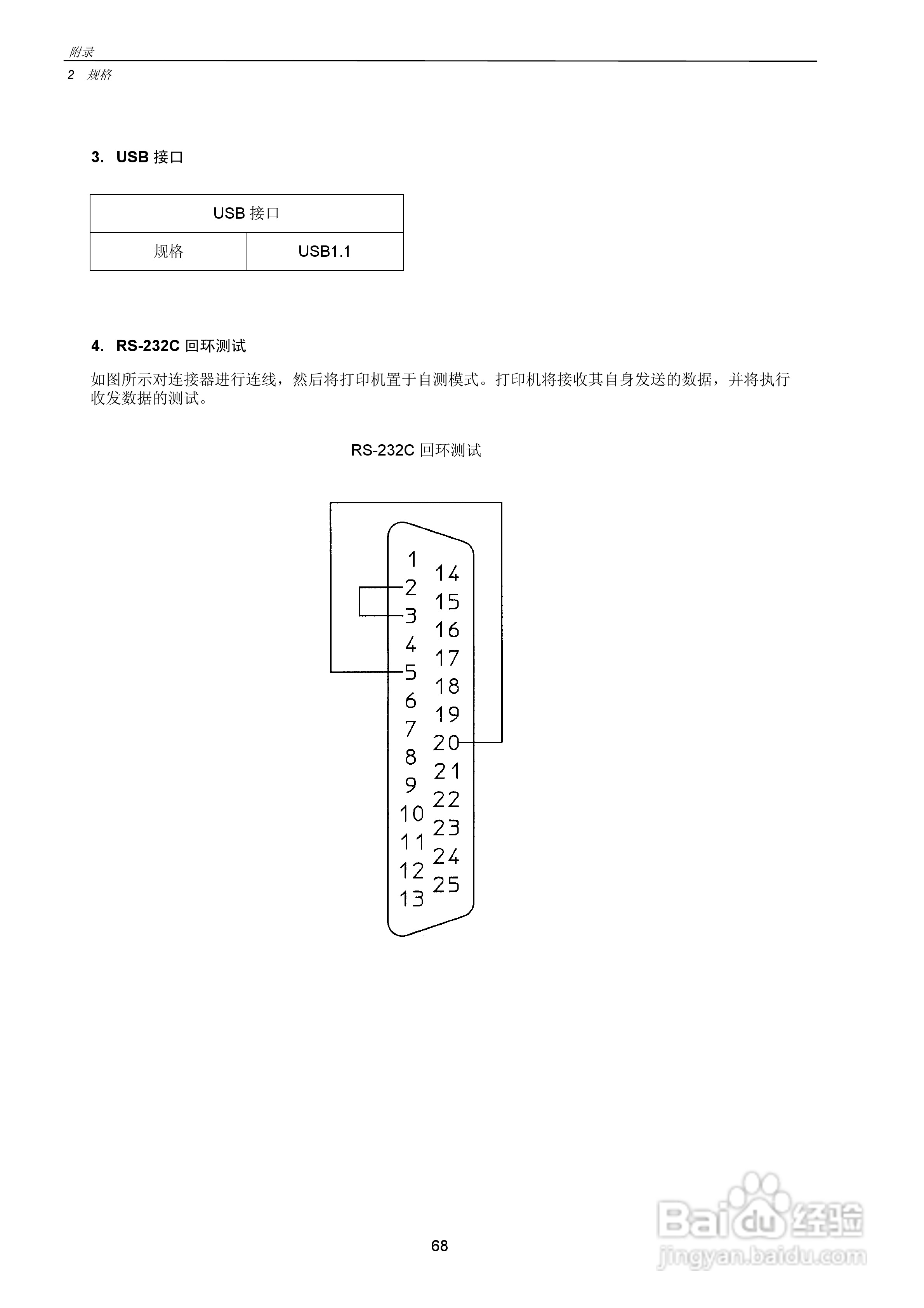 CITIZEN CLP-7201e热转印式条形码打印机用户手册:[7]