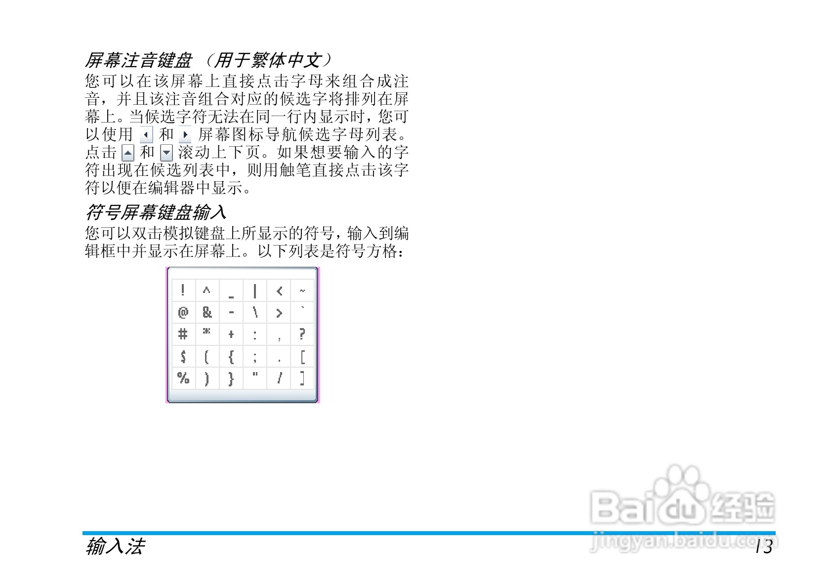 飞利浦手机CT9A9MBRN型使用说明书:[2]
