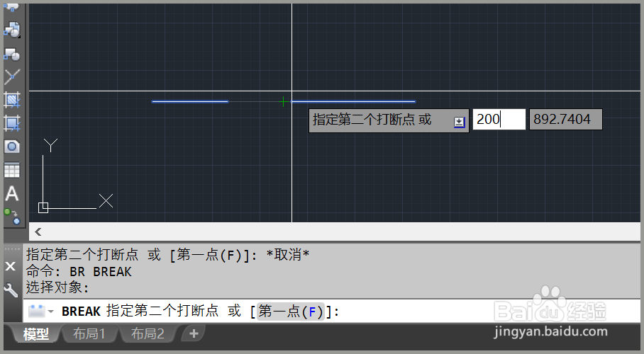 CAD如何打断指定距离？