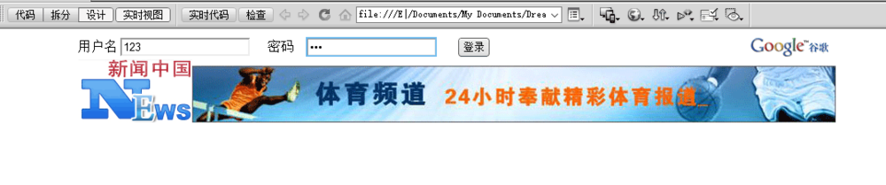 Dreamweaver CS6 制作一个简单网页