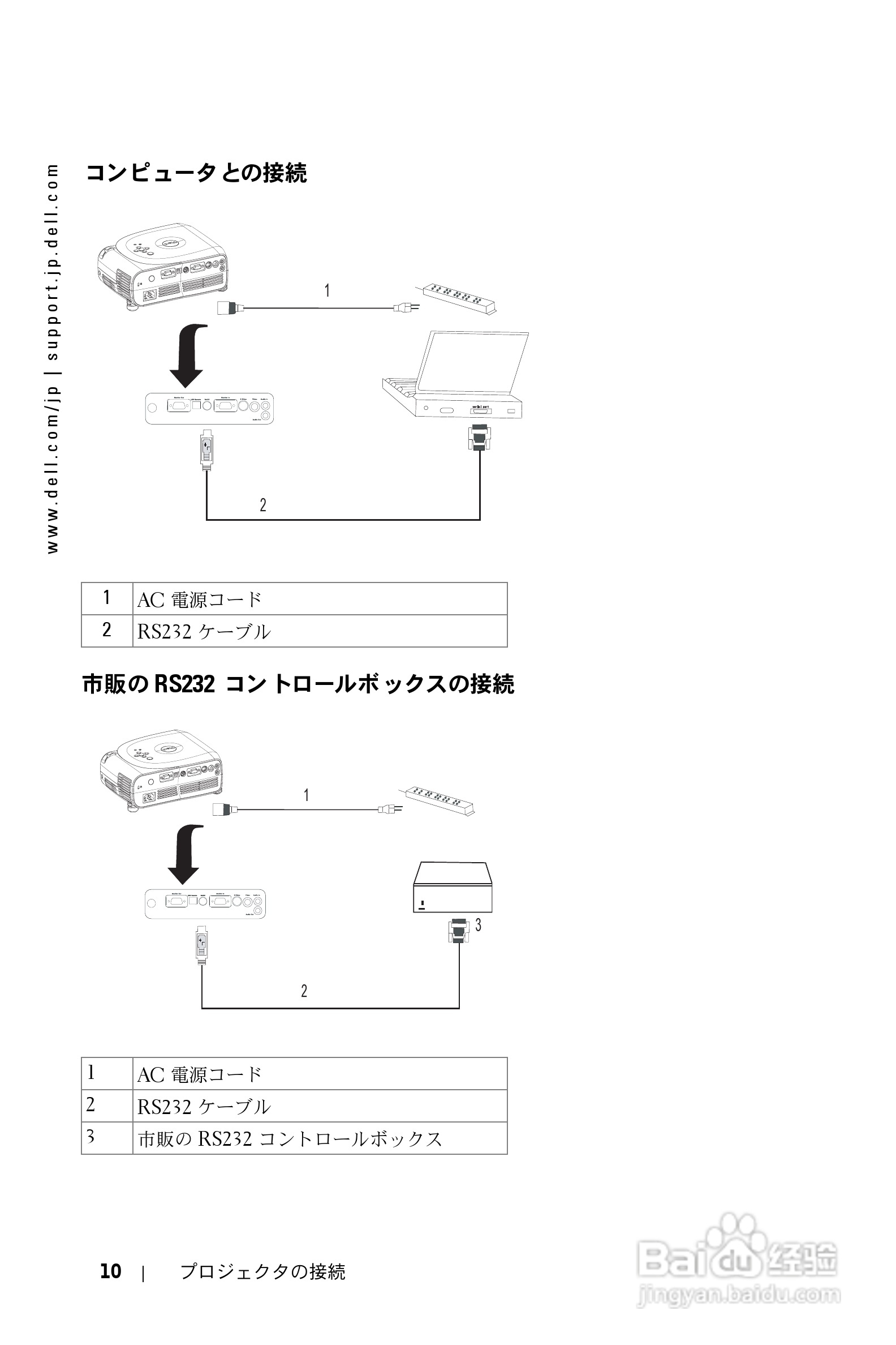 DELL Dell 1100MP Projector投影机说明书:[1]