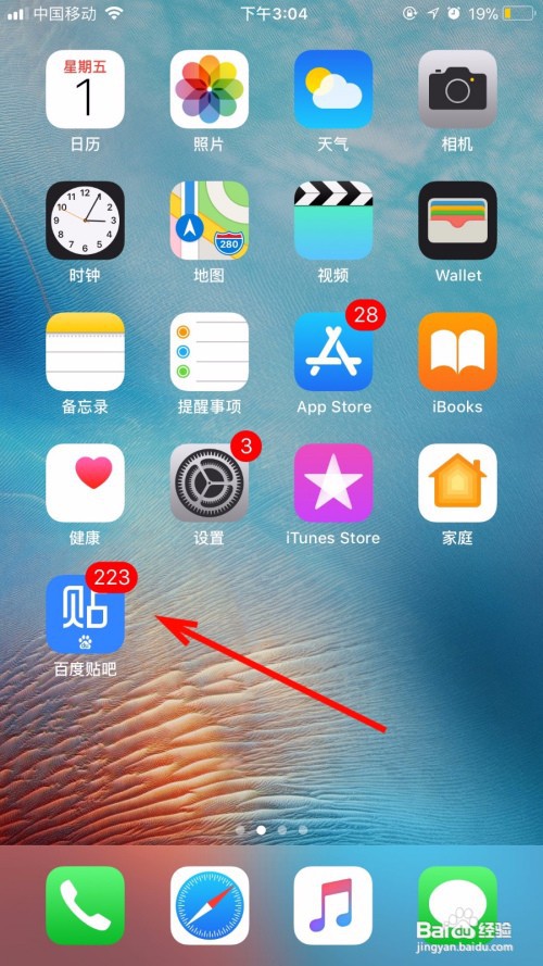 如何设置百度贴吧浏览图片质量为高
