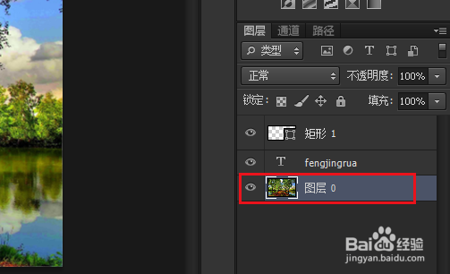PS如何锁定图层面板中的所有图层