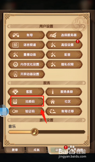 剑与远征4.6日最新兑换码分享