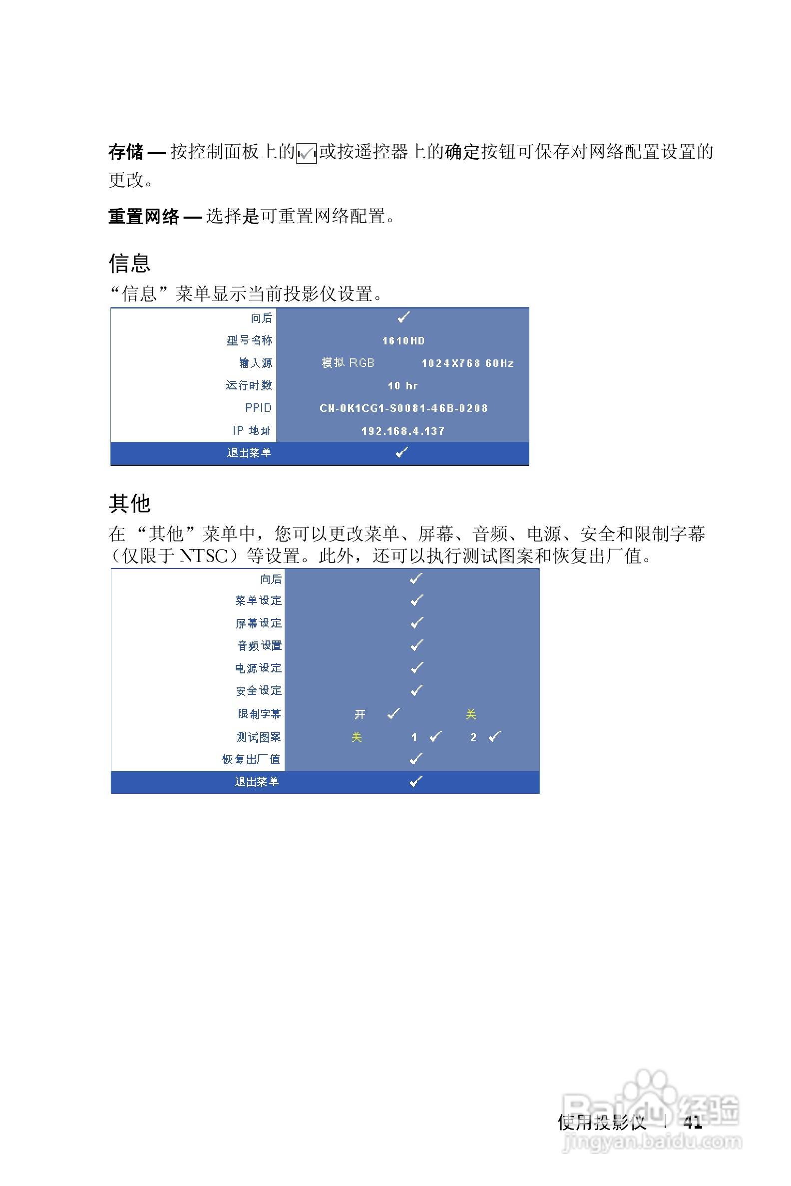 DELL 1610HD投影机说明书:[5]