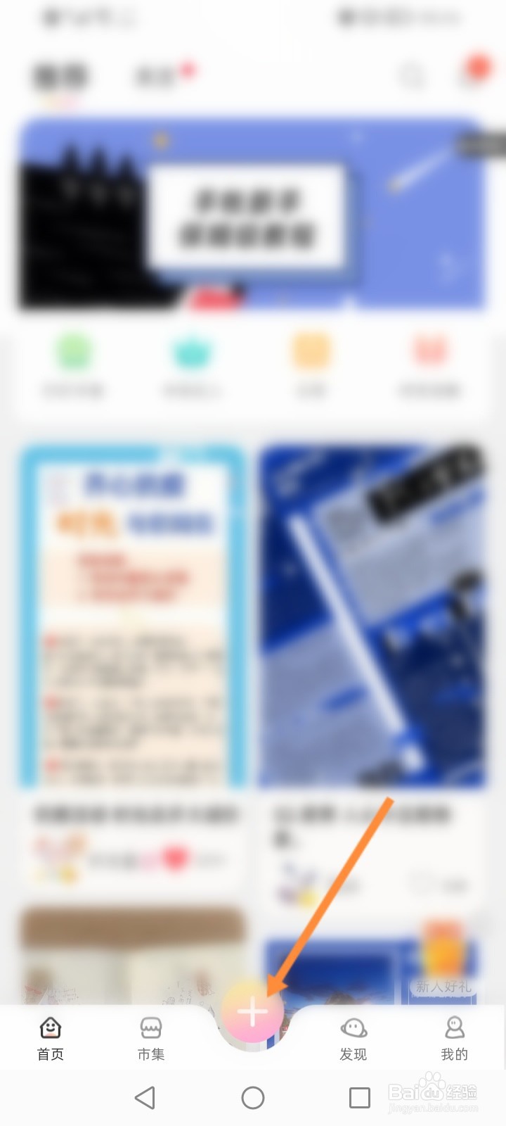 时光手帐怎么发布笔记