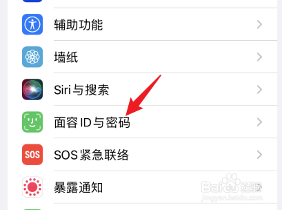 苹果怎么戴口罩面部识别