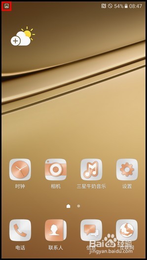 三星 C7 SM-C7000(6.0.1)如何截屏?