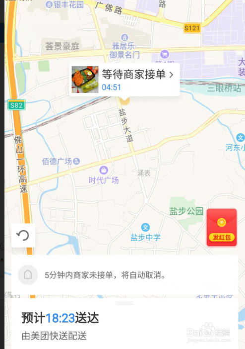 美团如何叫外卖