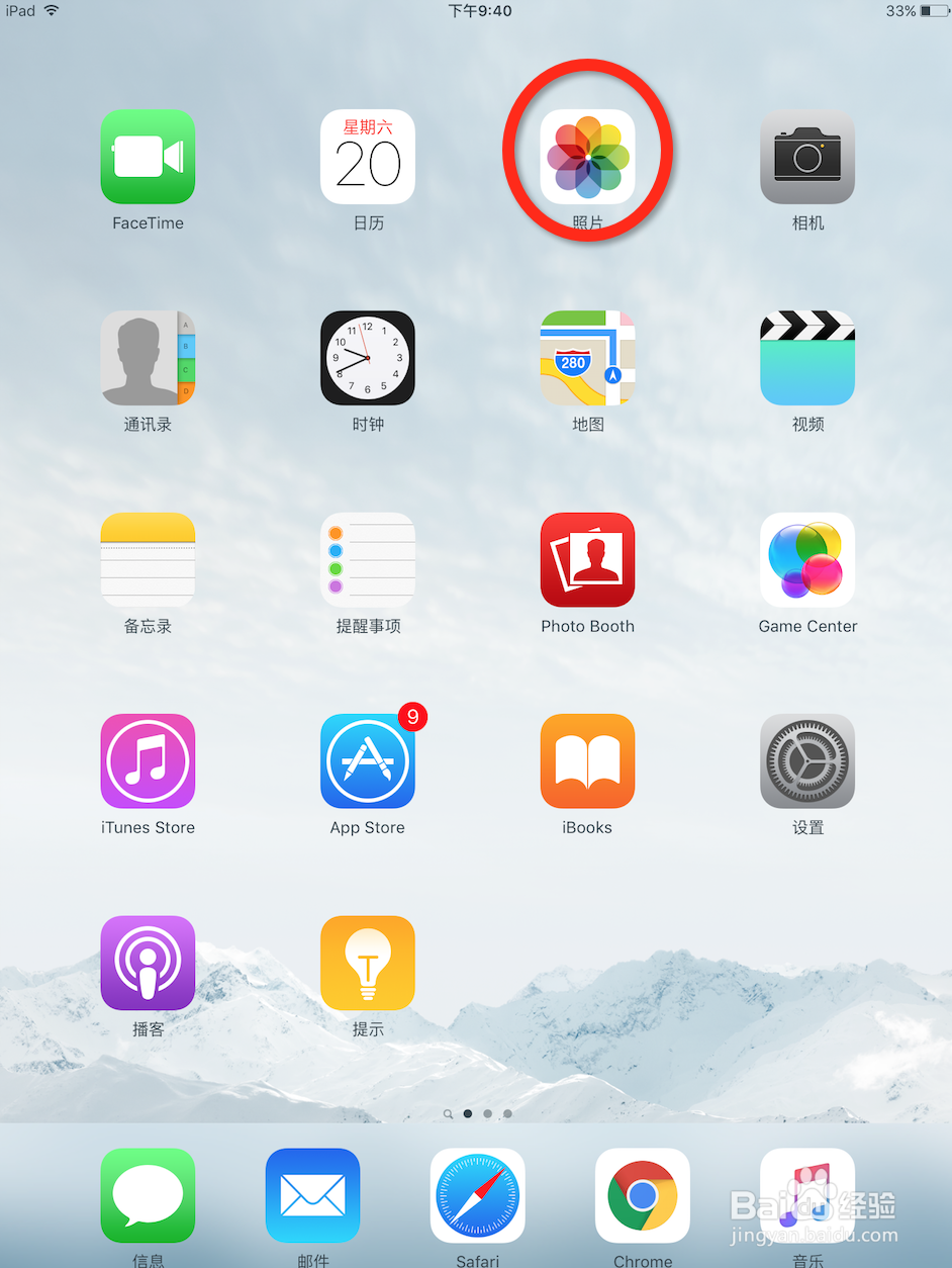 ipad如何建立相册
