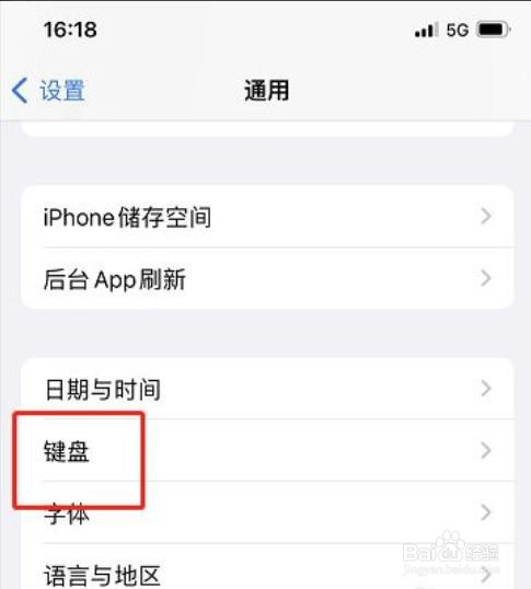 iphone键盘如何开启字符预览功能?